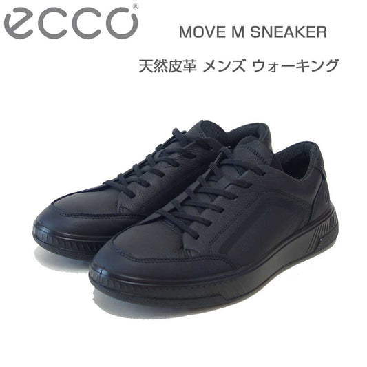 エコーECCOMOVEMSNEAKER55160401001ブラック（メンズ）快適な履き心地のレザースニーカーレースアップウォーキングシューズ旅行「靴」