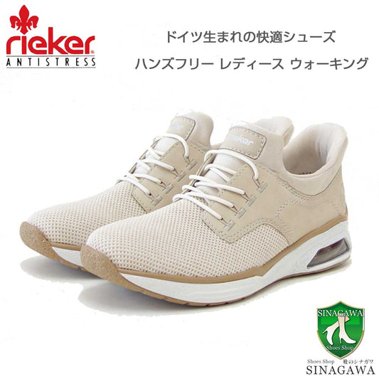 riekerリーカーM5665-60ベージュ（レディース）メッシュ人工皮革ストレッチスッとインスリッポンスニーカーレディースハンズフリー「靴」