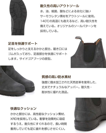 ブランドストーン Blundstone BS587 056 （ユニセックス） ラスティックブラック（オイルレザー） 「靴」