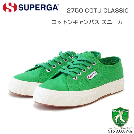 スペルガSUPERGA2750-COTUCLASSIC（ユニセックス）ILDグリーン/FAVORIO(5s000010axr)ナチュラルなキャンバススニーカーレディース「靴」