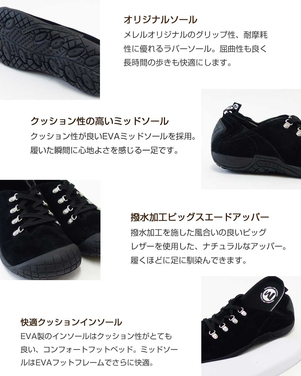 MERRELL メレル パスウェイレース（メンズ） 6002173  ブラック エアークッションで快適ウォーク「靴」