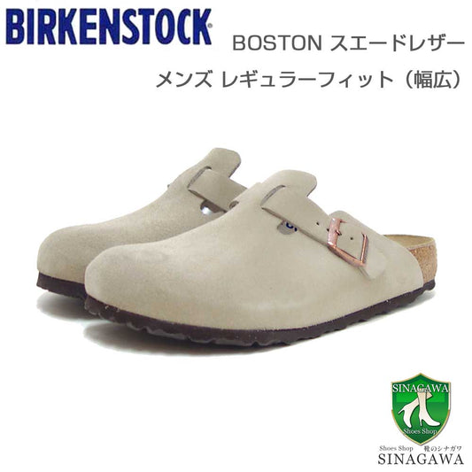 ビルケンシュトックBIRKENSTOCKBoston（ボストン）メンズ幅広（レギュラーフィット）60461（スエードレザー／トープ）サボクロッグドイツ製快適サンダル「靴」