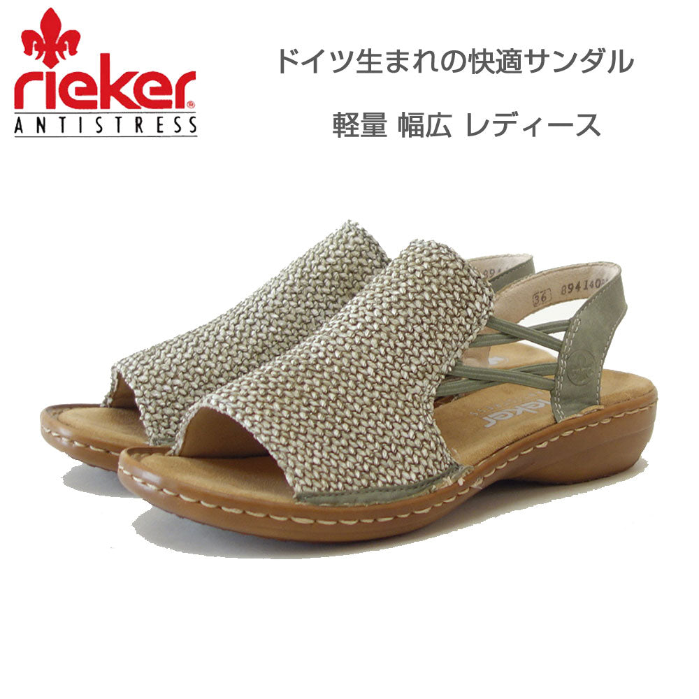 riekerリーカー6084352グリーン（レディース）軽量快適フットベッドコンフォートサンダルバックストラップ「靴」