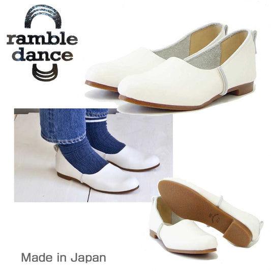 ramble dance ランブル ダンス  61373 ホワイト 天然皮革 フラット パンプス カッターシューズ シュリンクレザー おしゃれ 快適 日本製 靴職人 ハンドメイド 通勤 仕事履き「靴」
