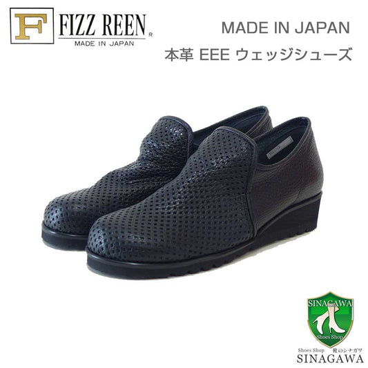 フィズリーンFIZZREEN27-6236ブラック（レディース）快適EEEスリッポンウェッジフラットシューズ（日本製）母の日おすすめギフト「靴」
