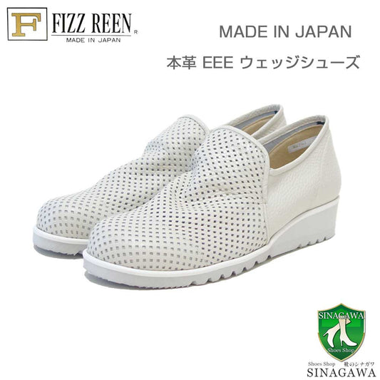 フィズリーンFIZZREEN27-6236アイボリー（レディース）快適EEEスリッポンウェッジフラットシューズ（日本製）母の日おすすめギフト「靴」