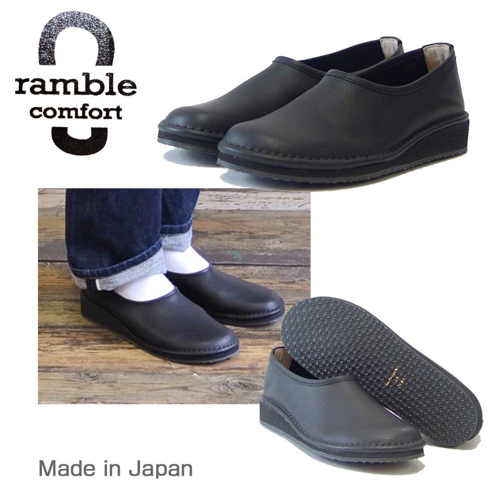 ramble comfort ランブル コンフォート  63424 ブラック 4E 天然皮革 フラット オイルシュリンクモックシューズ おしゃれ 快適 日本製 靴職人 ハンドメイド 通勤 仕事履き「靴」