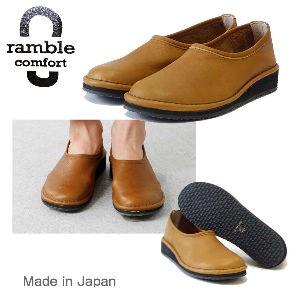 ramble comfort ランブル コンフォート  63424 ブラウン 4E 天然皮革 フラット オイルシュリンクモックシューズ おしゃれ 快適 日本製 靴職人 ハンドメイド 通勤 仕事履き「靴」