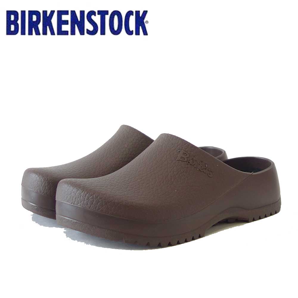 ビルケンシュトック BIRKENSTOCK スーパービルキ（ドイツ製） プロフェッショナル  SUPER BIRKI 68061 ブラウン（ユニセックス）フットベッド サボ ドイツ製 快適クロッグ「正規品」 「靴」