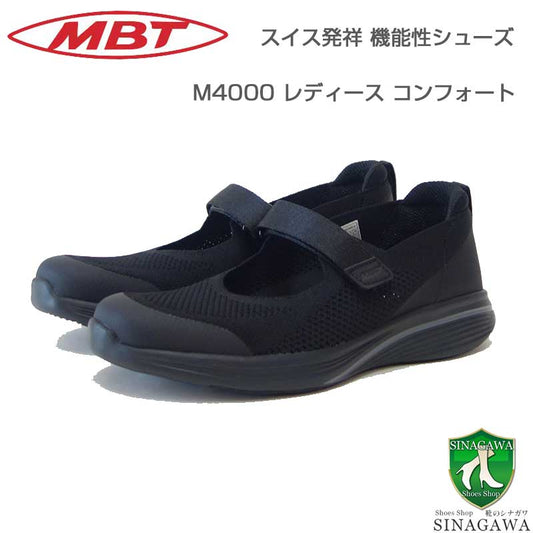 MBTエムビーティーM4000W703655257jブラック（レディース）カジュアルメリージェーンウォーキングトレーニングスニーカー「靴」