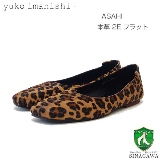 ユーコイマニシyukoimanishi+711073ASAHIベージュファースクエアトゥカッターフラットスリッポンシューズ「靴」
