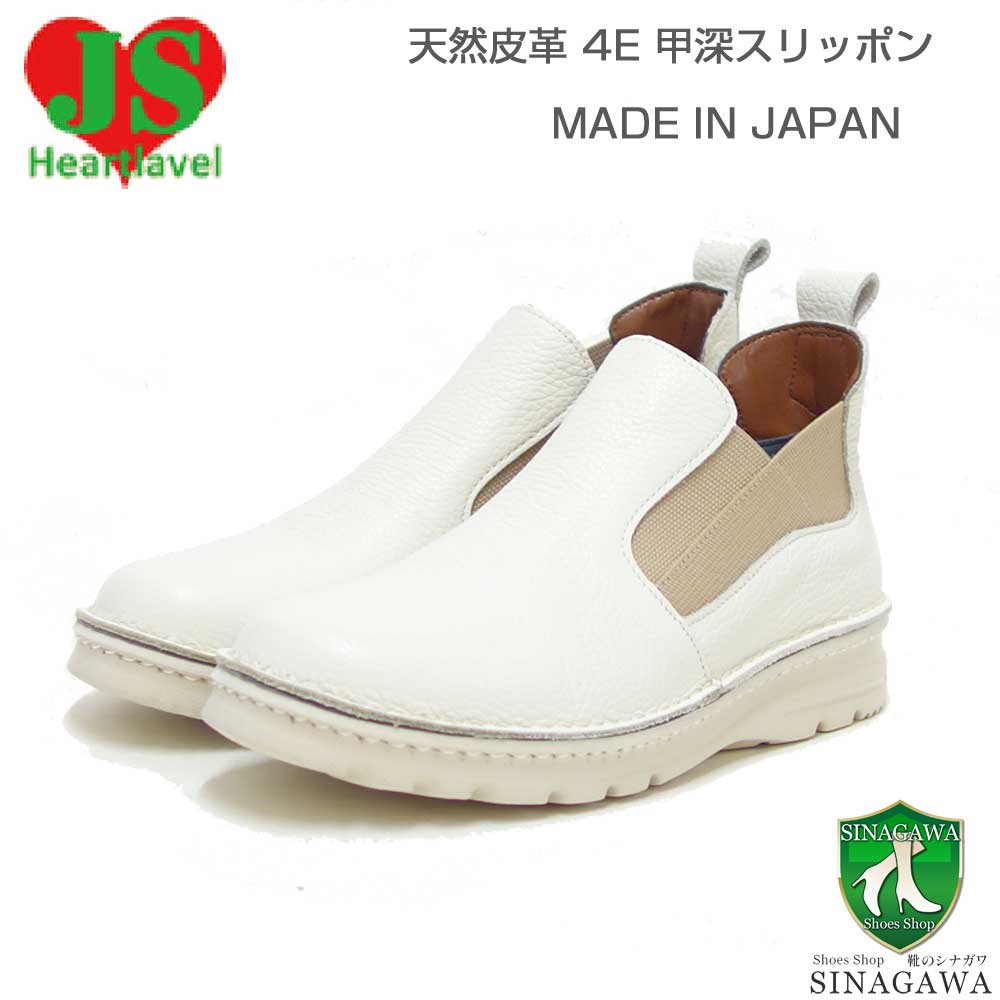 ジェイエスハートレーベルJSHeartlavel25-7308Jアイボリー（レディース）日本製4E甲深ウェッジ本革レザーサイドゴアスリッポン軽量コンフォートクッションソール「靴」