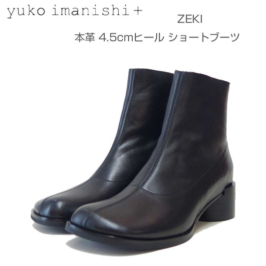 yukoimanishi＋ユーコイマニシ＋ZEKI747042ブラックバックジップブーツ4.5cmヒールショートブーツ「靴」