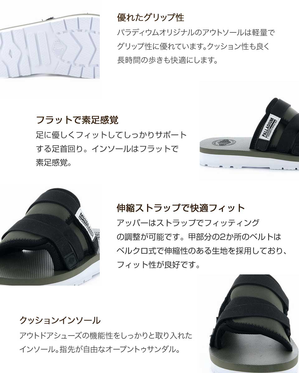 PALLADIUM パラディウム Outdoorsy スライド 75790 カーキ （ユニセックス） ベルクロストラップ アウトドアサンダル 「靴」