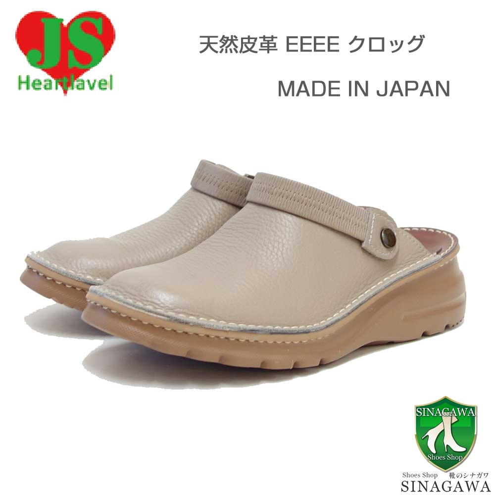 ジェイエスハートレーベルJSHeartlavel8010jグレー（レディース）日本製4E甲深ウェッジ本革撥水レザークロッグウェッジサンダル軽量コンフォートクッションソール「靴」
