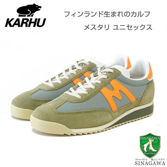 カルフKARHUメスタリ(MESTARI)805084（ユニセックス）Cedar/BrightMarigoldスエードレザー／メッシュ軽量スニーカー「靴」