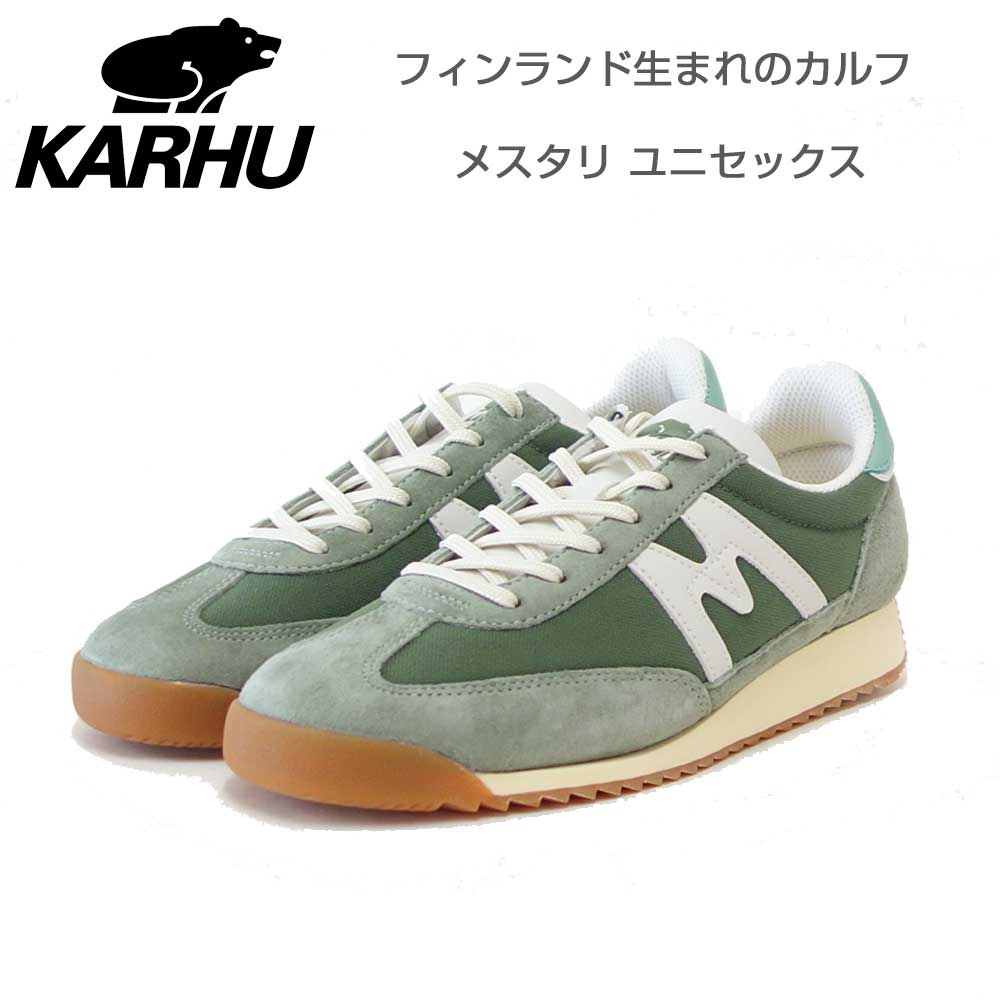 カルフKARHUメスタリ(MESTARI)KH805098Tea/Lichen（ユニセックス）軽量スニーカー「靴」