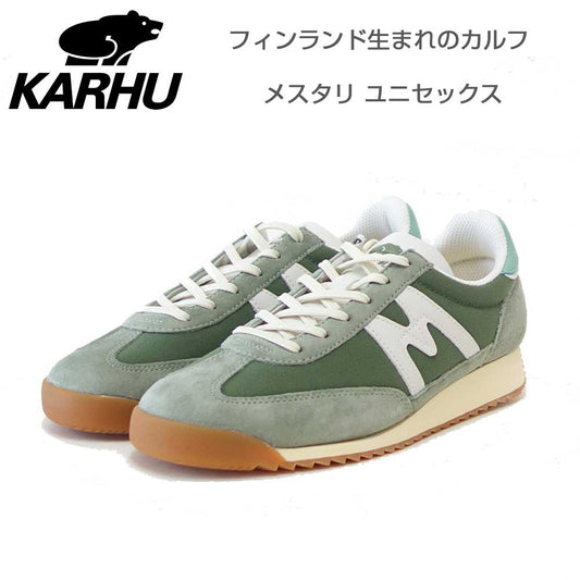 カルフKARHUメスタリ(MESTARI)KH805098Tea/Lichen（ユニセックス）軽量スニーカー「靴」
