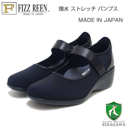 フィズリーンFIZZREEN8170ブラック（レディース）撥水ストレッチ快適EEEのストラップパンプス（日本製）「靴」