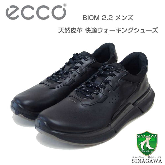 エコーECCOBIOM2.2MEN'Sブラック83076401001（メンズカジュアル）快適な履き心地のレザースニーカーウォーキングシューズ旅行「靴」