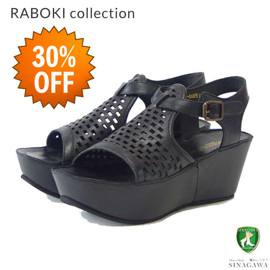【SALE 30%OFF】 ラボキ コレクション RABOKI collection 86005 ブラック 天然皮革 厚底サンダル ウェッジシューズ「靴」