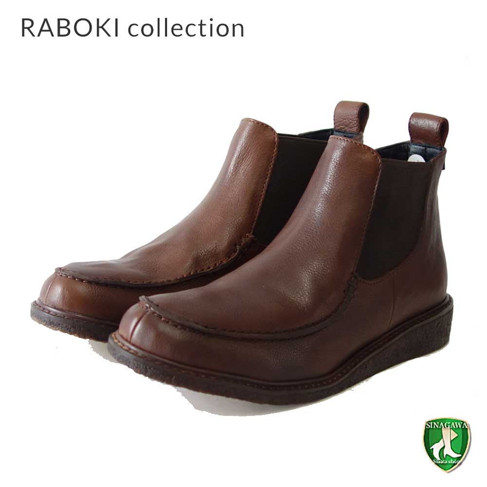 ラボキ コレクション RABOKI collection 86024 ダークブラウン 本革 アンクルブーツ サイドゴア クレープソール「靴」