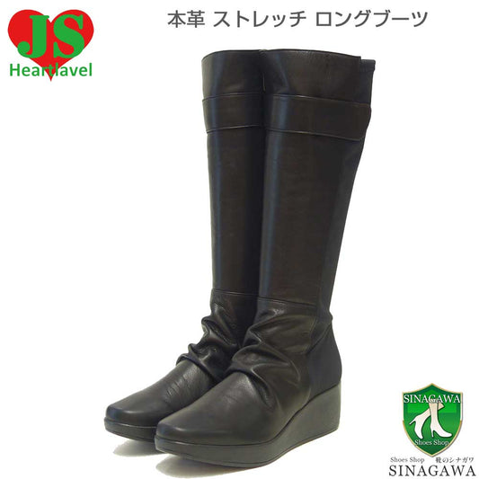ジェイエスハートレーベルJSHeartlavel890ブラック（レディース）日本製3E厚底本革ストレッチロングブーツウェッジシューズ軽量コンフォートクッションソール「靴」