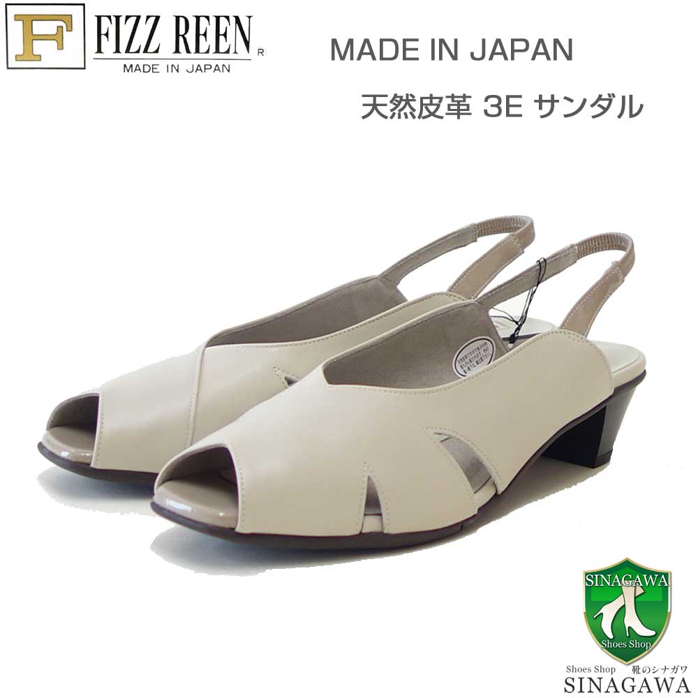 フィズリーンFIZZREEN08-9016ライトグレー（レディース）快適EEEオープントゥバックストラップサンダルパンプス（日本製）母の日おすすめギフト「靴」