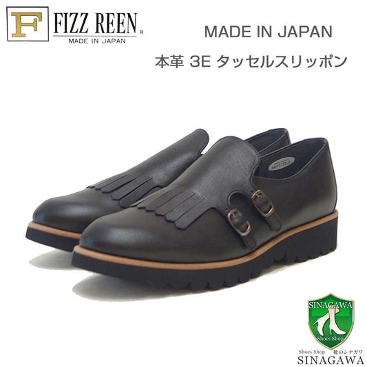 フィズリーンFIZZREEN9611ブラック（レディース）快適EEEの甲深フラットシューズ（日本製）スリッポンウェッジシューズ3Eレザーシューズコンフォートウォーキングタウンカジュアル「靴」