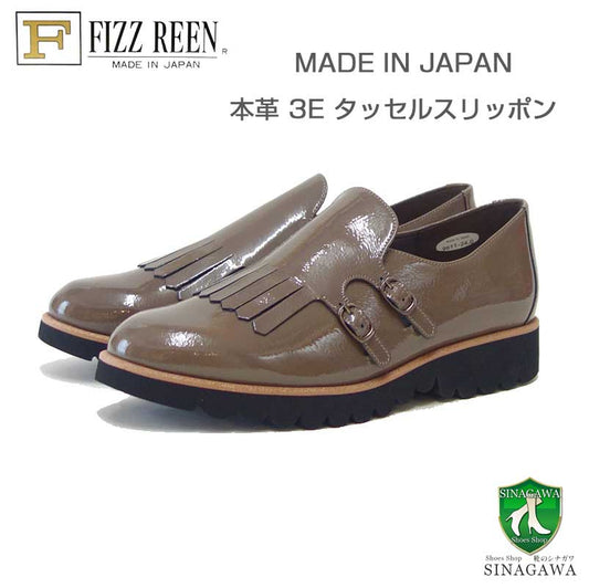 フィズリーンFIZZREEN9611オークエナメル（レディース）快適EEEの甲深フラットシューズ（日本製）スリッポンウェッジシューズ3Eレザーシューズコンフォートウォーキングタウンカジュアル「靴」