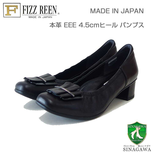 フィズリーンFIZZREEN22-9730ブラック（レディース）快適EEE4.5cmヒールパンプス（日本製）母の日おすすめギフト「靴」