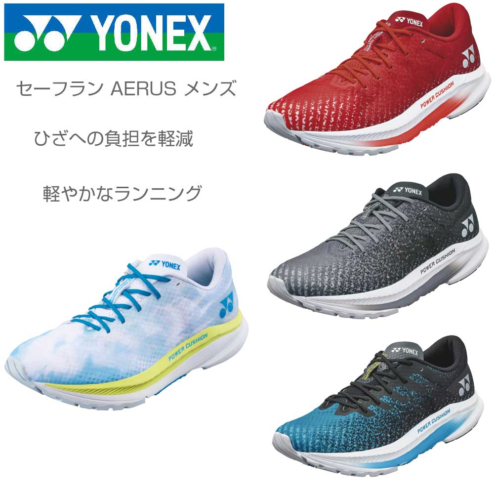 ヨネックス YONEX セーフラン エアラスメン（メンズ）レース ランニング トレーニング ジム 快適ウォーキング ジョギング 3E 膝 腰 負担軽減