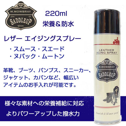 Ｍ．モゥブレィ M.MOWBRAY SADDLEUP サドルアップ レザーエイジングスプレー（日本製） 栄養補給 防水 天然成分配合 ブーツ 革ジャン グローブ バッグ ベルトの栄養、防水