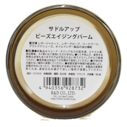 Ｍ．モゥブレィM.MOWBRAYSADDLEUPサドルアップビーズエイジングバーム50ml（フランス製）栄養・保湿効果天然成分配合、ブーツオイルレザークロムエクセルレザーモウブレイモウブレィ