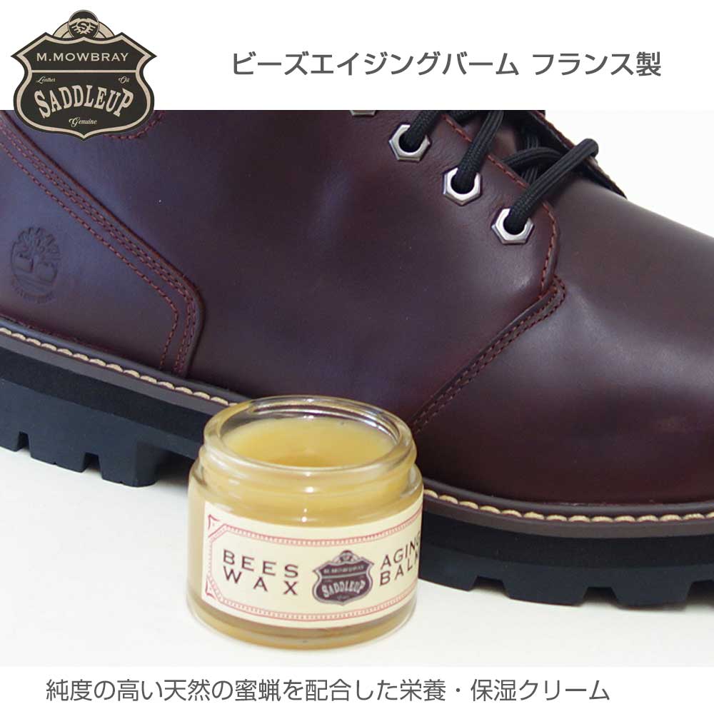 Ｍ．モゥブレィM.MOWBRAYSADDLEUPサドルアップビーズエイジングバーム50ml（フランス製）栄養・保湿効果天然成分配合、ブーツオイルレザークロムエクセルレザーモウブレイモウブレィ