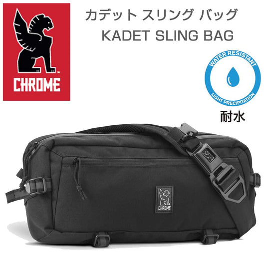 CHROME クローム KADET SLING BAG （カデットスリングバッグ）  BG196 （カラー BLACK） 容量：9L 防水 メッセンジャーバック スリングバック ボディーバッグ ウェストバッグ