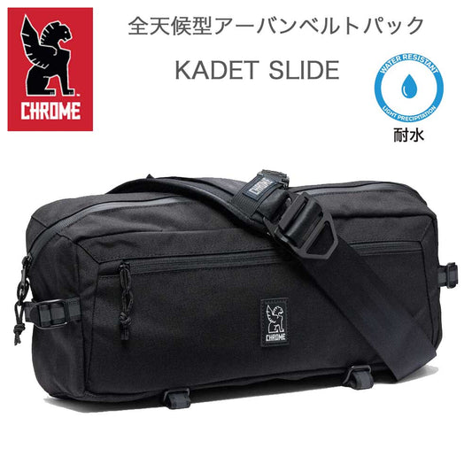 CHROMEクロームKADETSLIDEBAG（カデットスライド）BG360（カラーBLACK）容量：9L耐水メッセンジャーバックスリングバックボディーバッグウェストバッグ