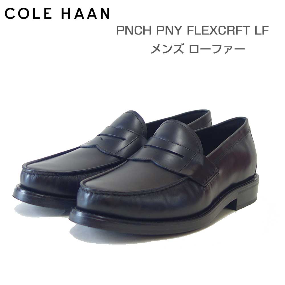コールハーンCOLEHAANピンチペニーフレックスクラフトローファー（ブラック）c44108（メンズ）天然皮革スリッポンビジネスシューズカジュアルシューズ「靴」