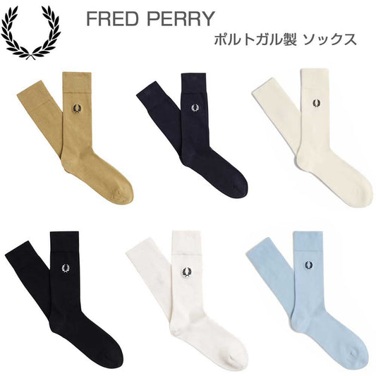 FREDPERRYフレッドペリーClassicLaurelWreathSocksC7135：NAVY/SNOWWHITE(267)・BLACK/SNOWWHITE(843)・SNOWWHITE/BLACK(L59)・LIGHTSMOKE(146)・WARMSTONE/BLACK(U88)・ECRU(560)ソックス（ポルトガル製）