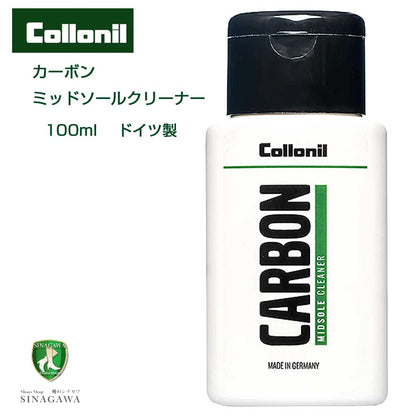 コロニル Collonil カーボン ミッドソールクリーナー 100ml （ドイツ製）スニーカー ケア クリーナー 汚れ落とし