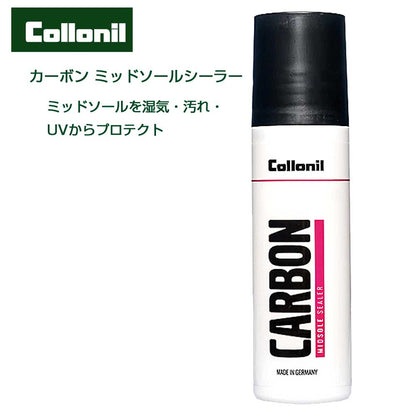 コロニル Collonil カーボン ミッドソールシーラー 100ml （ドイツ製）スニーカー ミッドソール プロテクター 湿気・汚れ・UV 保護