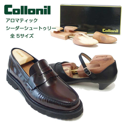 バネ式シュートリーコロニル Collonil アロマティックシダーキーパー 天然木 シダーウッド シューツリー シューキーパー 靴 パンプス 型崩れ防止 湿気取り