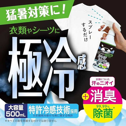 ときわ商会ひんやりシャツシャワーストロングミントの香りひんやり成分130％の極冷感フェス消臭熱中症対策に