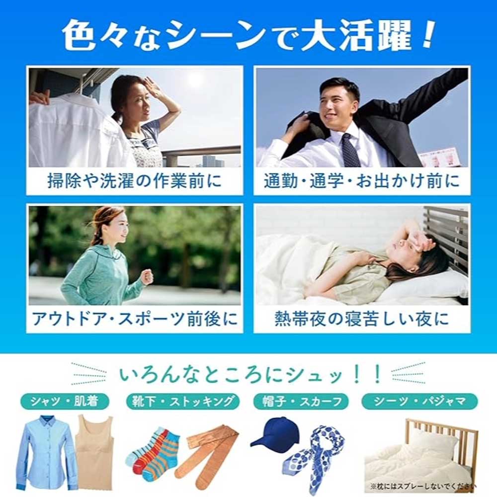 ときわ商会ひんやりシャツシャワーストロングミントの香りひんやり成分130％の極冷感フェス消臭熱中症対策に