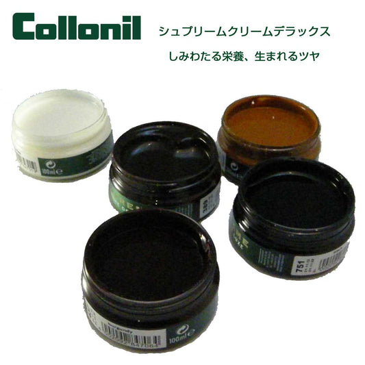 コロニル Collonil 1909 シュプリームクリームデラックス（ドイツ製） 正規品 栄養 保湿 保革 防水 防汚 艶 艶出し ツヤ出し 靴 靴墨 バッグ ウェア 革小物 財布 革製品 手入れ お手入れ 革 レザー