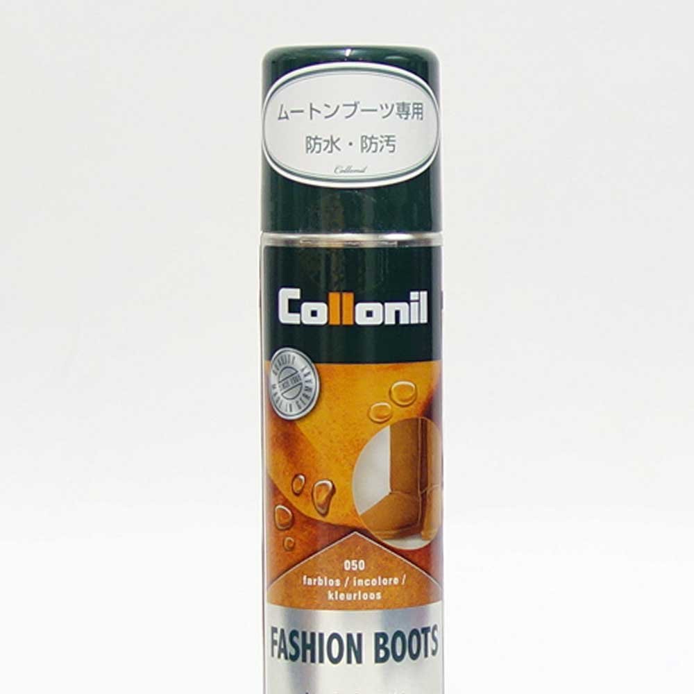 ムートンブーツ専用防水・防汚スプレー コロニル Collonil ファッションブーツ（ドイツ製） 200ml 防水スプレー 汚れ防止 ムートン  保革