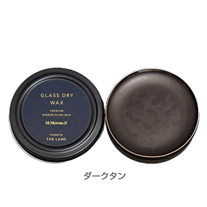 M.MOWBRAYM.モゥブレィGLASSDRYWAX（グラスドライワックス）鏡面磨き艶出しハイシャインスムースレザー