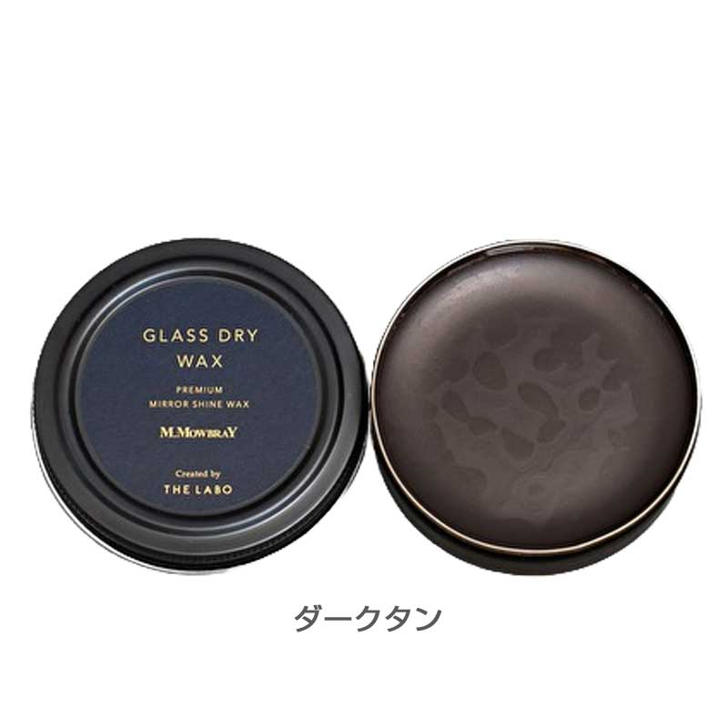 M.MOWBRAY M.モゥブレィ GLASS DRY WAX（グラスドライワックス） 鏡面磨き 艶出し ハイシャイン スムースレザー