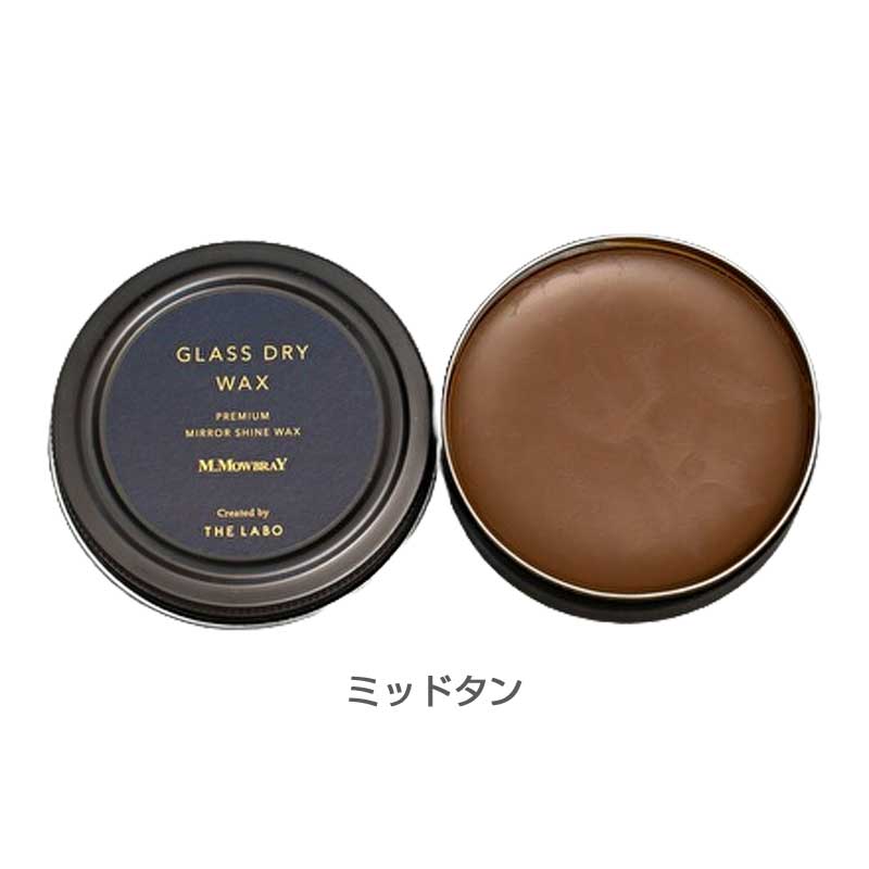 M.MOWBRAYM.モゥブレィGLASSDRYWAX（グラスドライワックス）鏡面磨き艶出しハイシャインスムースレザー