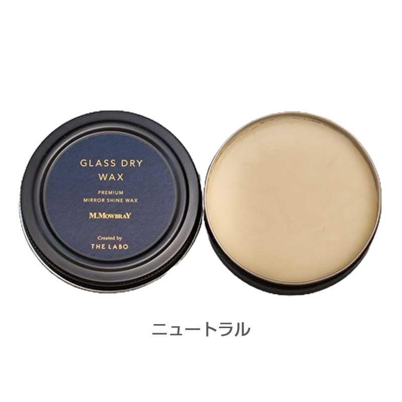 M.MOWBRAYM.モゥブレィGLASSDRYWAX（グラスドライワックス）鏡面磨き艶出しハイシャインスムースレザー